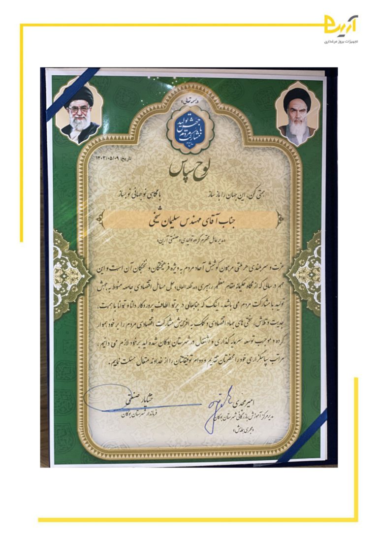 شهادة تقدير